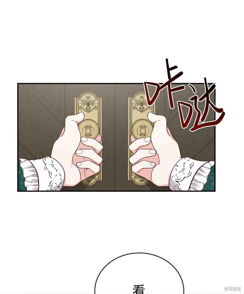 成为怪物皇太子的妻子 - 第04话 - 第81张图