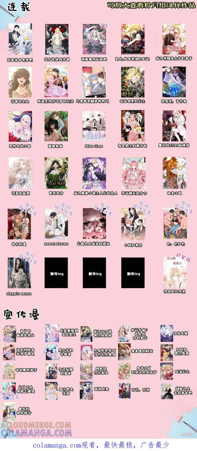 成为怪物皇太子的妻子 - 第05话 - 第11张图