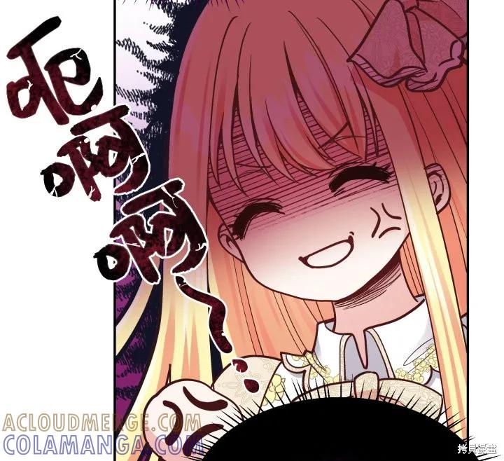 成为怪物皇太子的妻子 - 第06话 - 第15张图