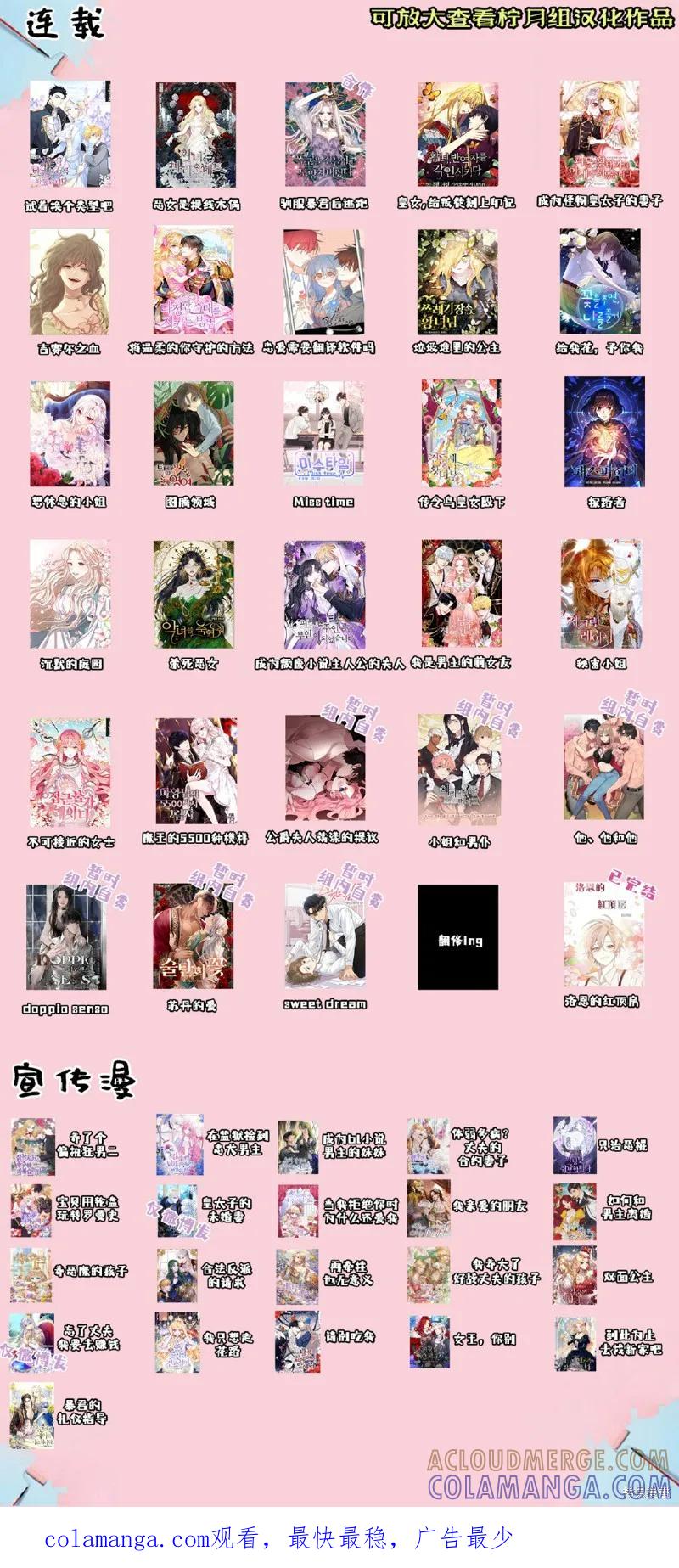 成为怪物皇太子的妻子 - 第06话 - 第17张图