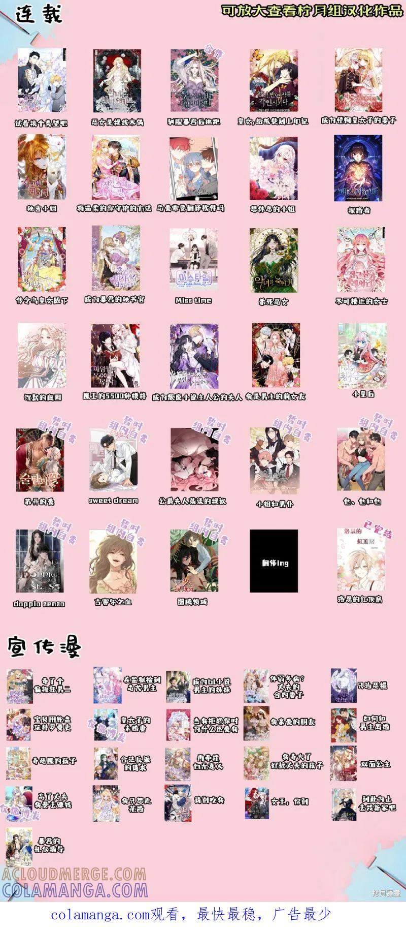 成为怪物皇太子的妻子 - 第07话 - 第8张图