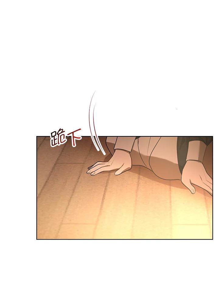《成为皇帝的专属翻译》第9话 第63页