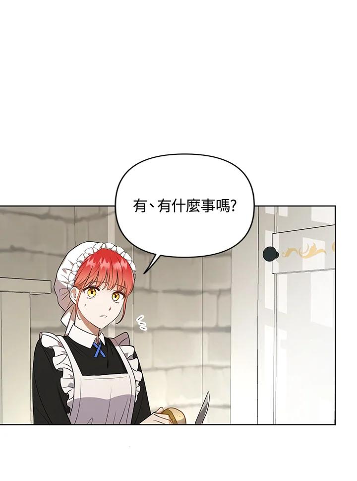 《成为皇帝的专属翻译》第9话 第54页