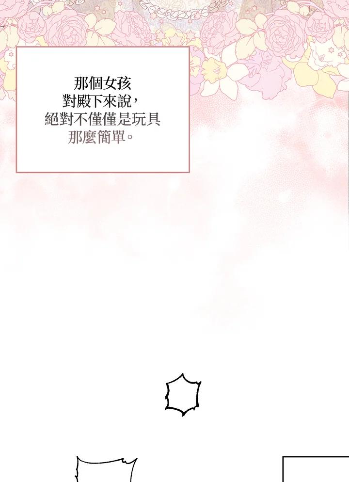《成为皇帝的专属翻译》第9话 第9页