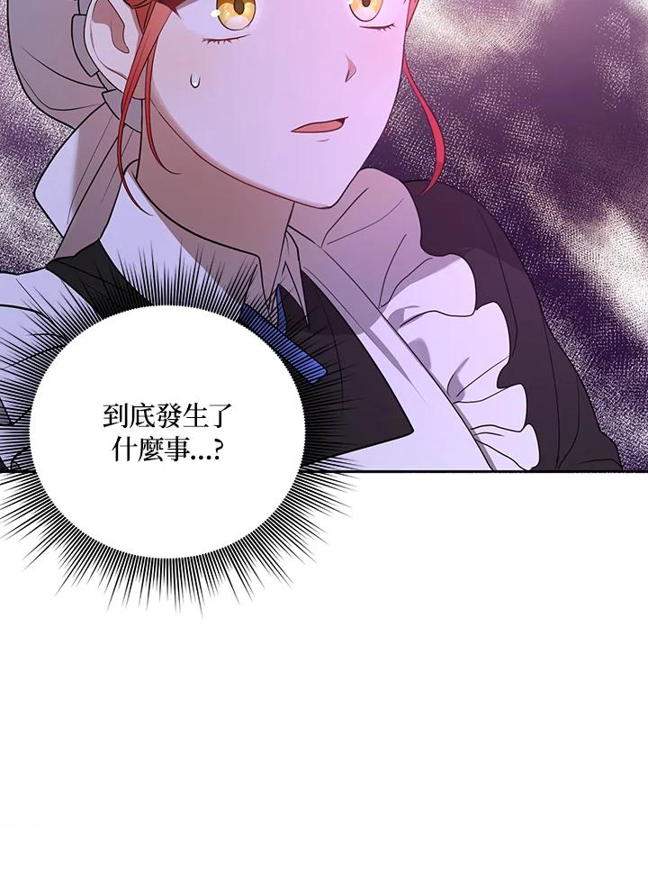《成为皇帝的专属翻译》第9话 第59页