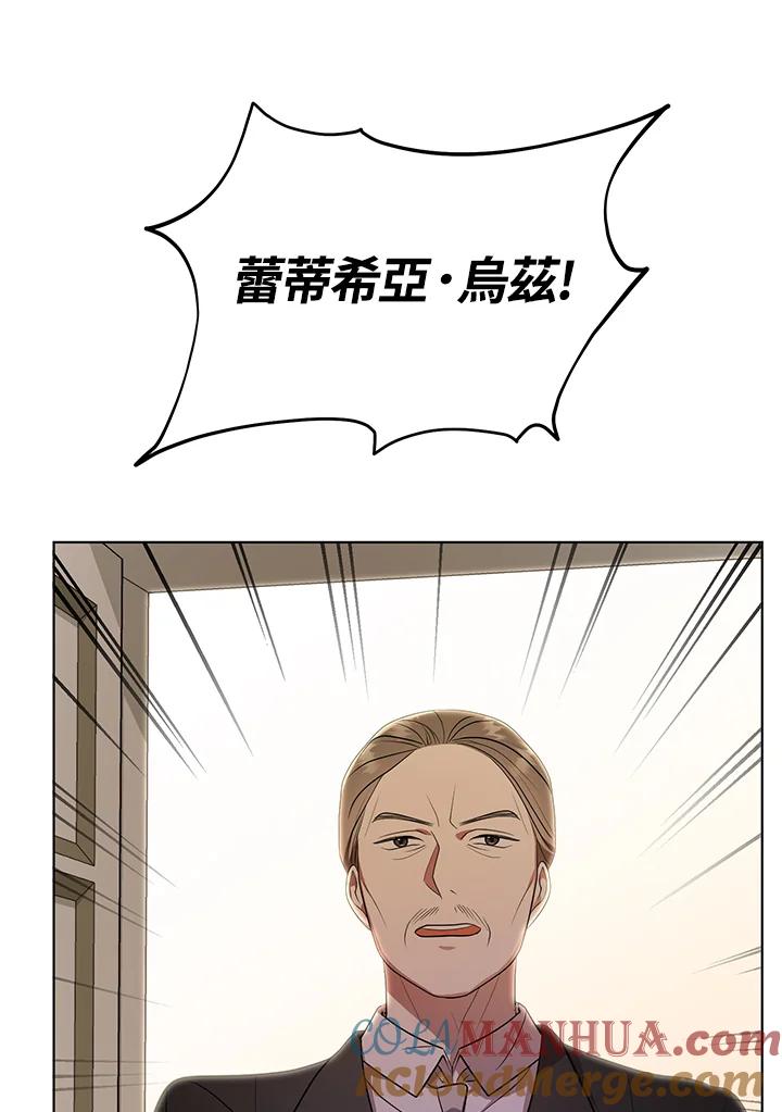 《成为皇帝的专属翻译》第9话 第52页