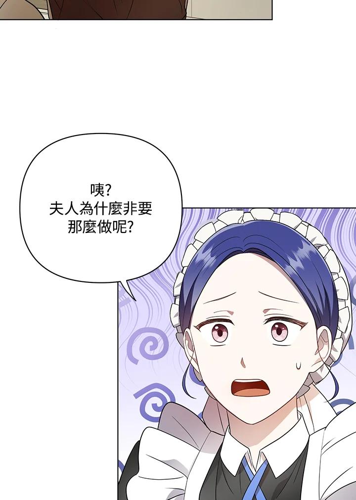 《成为皇帝的专属翻译》第9话 第32页