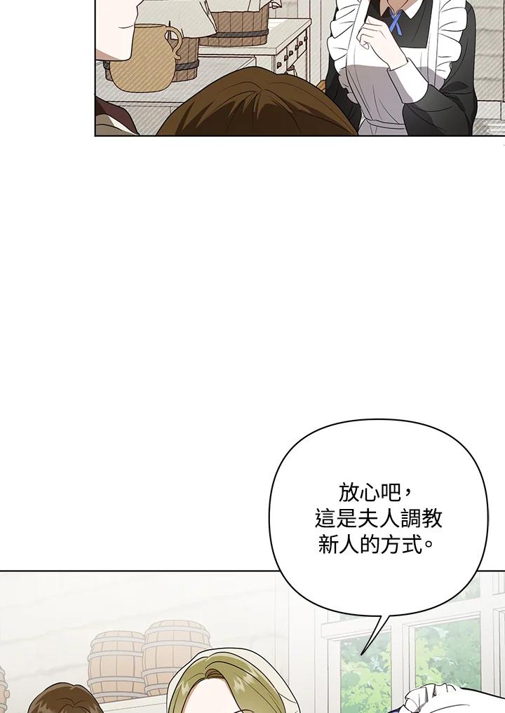 《成为皇帝的专属翻译》第9话 第29页