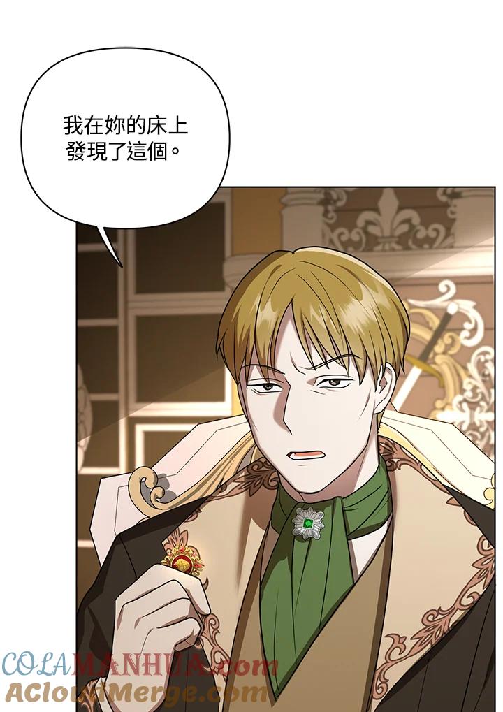 《成为皇帝的专属翻译》第9话 第67页
