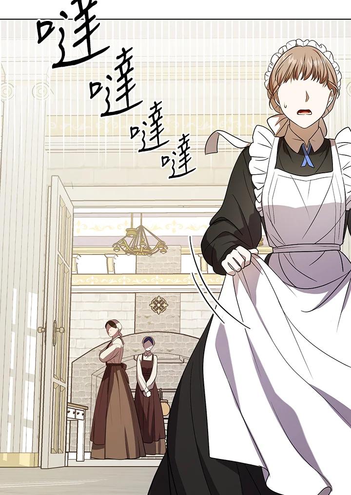 《成为皇帝的专属翻译》第9话 第26页