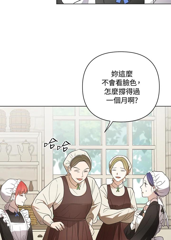 《成为皇帝的专属翻译》第9话 第33页