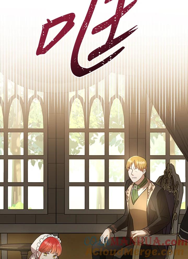《成为皇帝的专属翻译》第9话 第88页