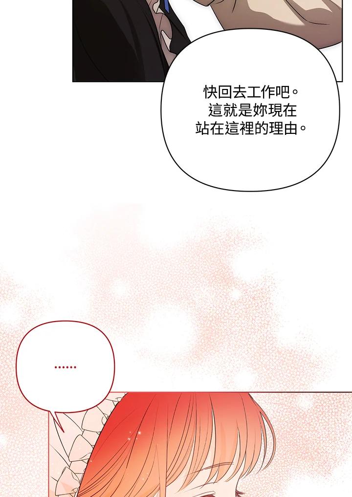 《成为皇帝的专属翻译》第10话 第34页