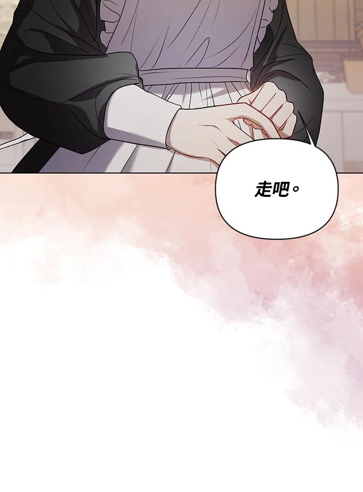 《成为皇帝的专属翻译》第10话 第76页