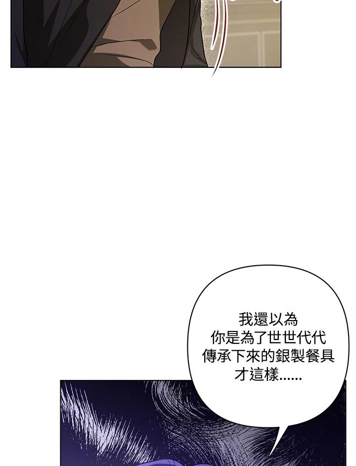《成为皇帝的专属翻译》第10话 第22页