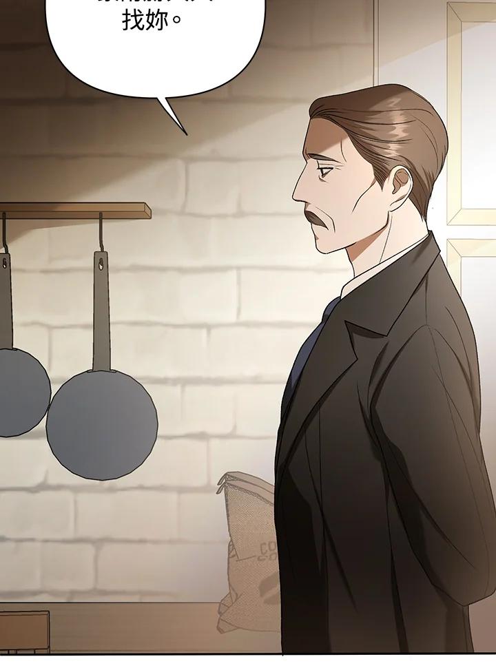 《成为皇帝的专属翻译》第10话 第67页