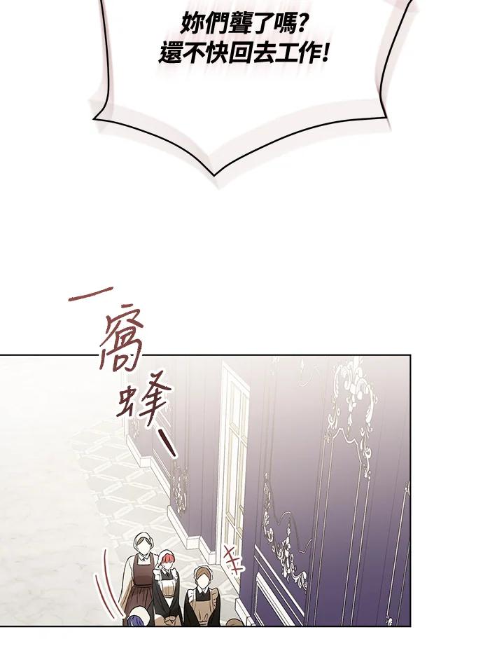 《成为皇帝的专属翻译》第10话 第27页
