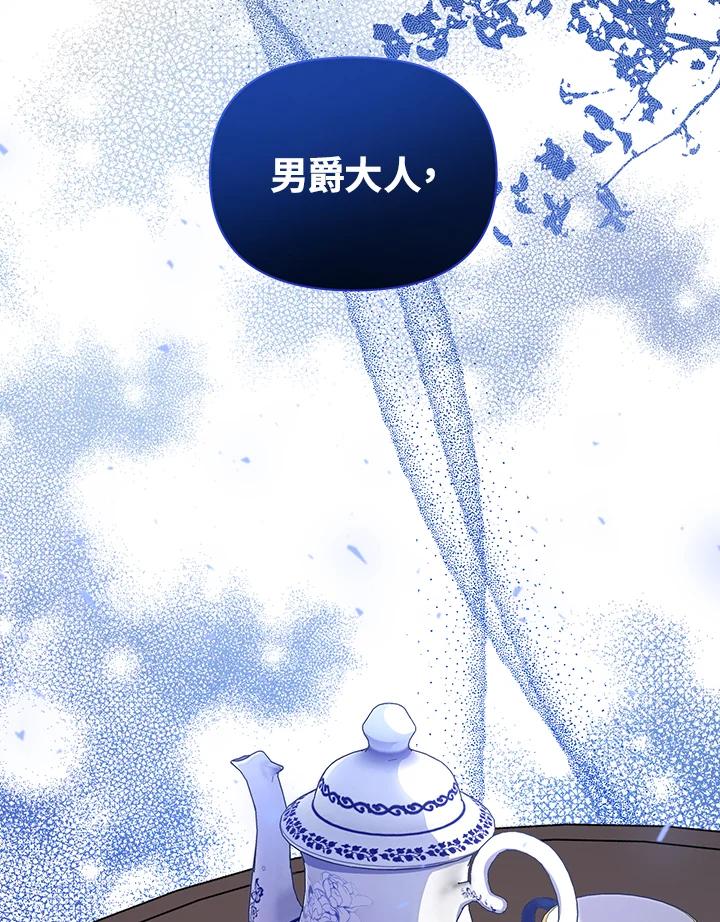 《成为皇帝的专属翻译》第10话 第59页