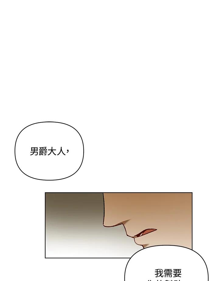 《成为皇帝的专属翻译》第10话 第56页