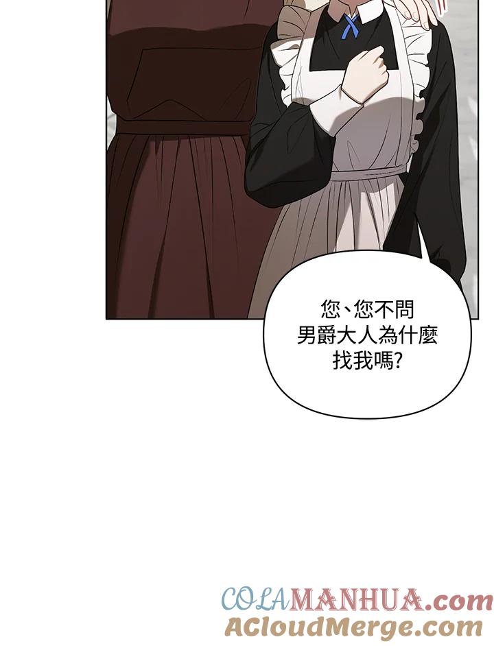 《成为皇帝的专属翻译》第10话 第29页