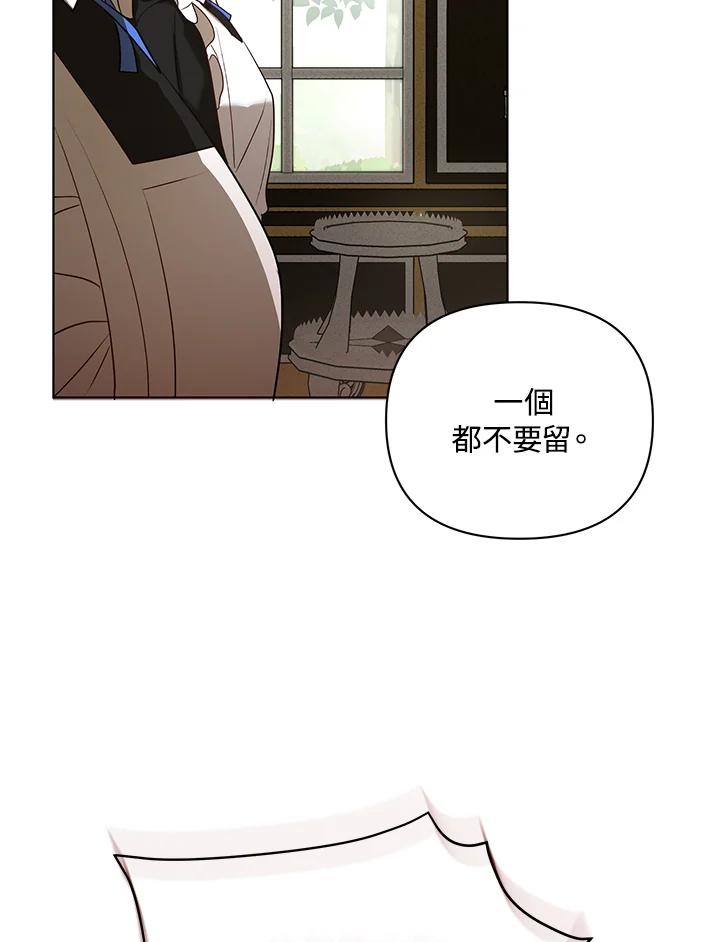 《成为皇帝的专属翻译》第10话 第26页