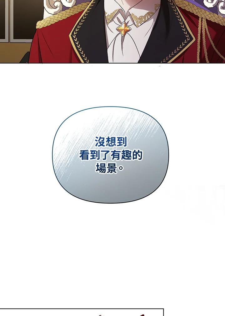《成为皇帝的专属翻译》第10话 第40页