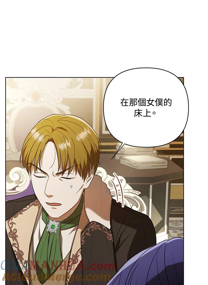 《成为皇帝的专属翻译》第10话 第53页