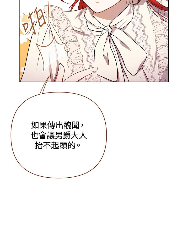《成为皇帝的专属翻译》第11话 第35页