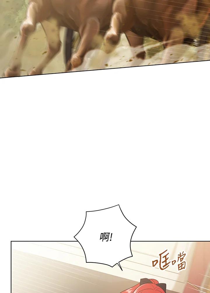《成为皇帝的专属翻译》第11话 第50页