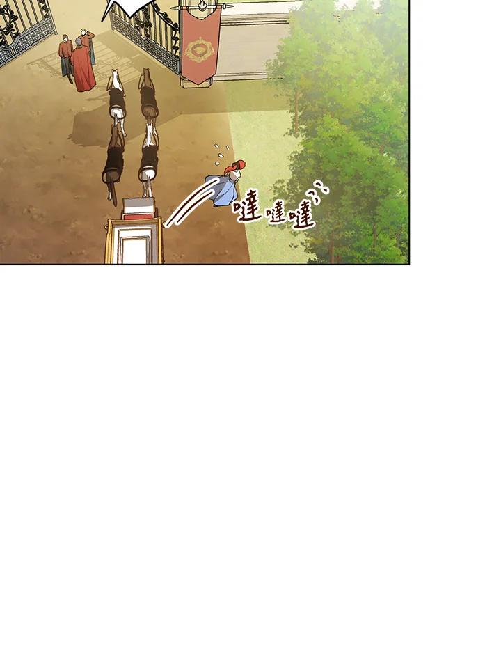 《成为皇帝的专属翻译》第11话 第66页
