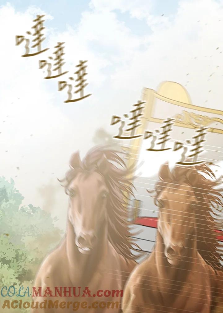 《成为皇帝的专属翻译》第11话 第49页