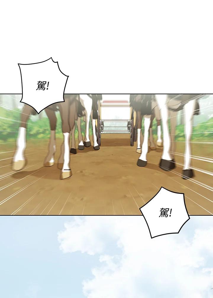 《成为皇帝的专属翻译》第11话 第48页