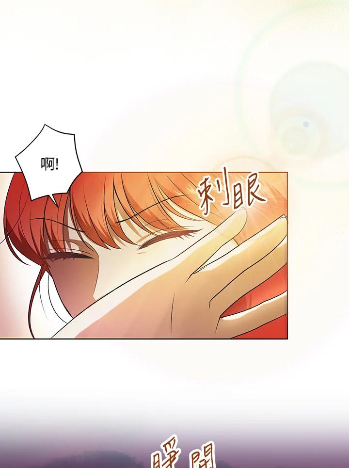《成为皇帝的专属翻译》第11话 第88页