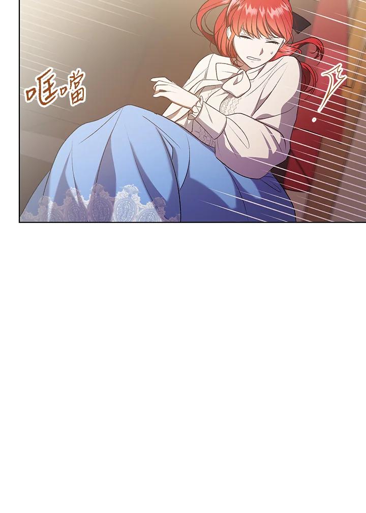 《成为皇帝的专属翻译》第11话 第51页
