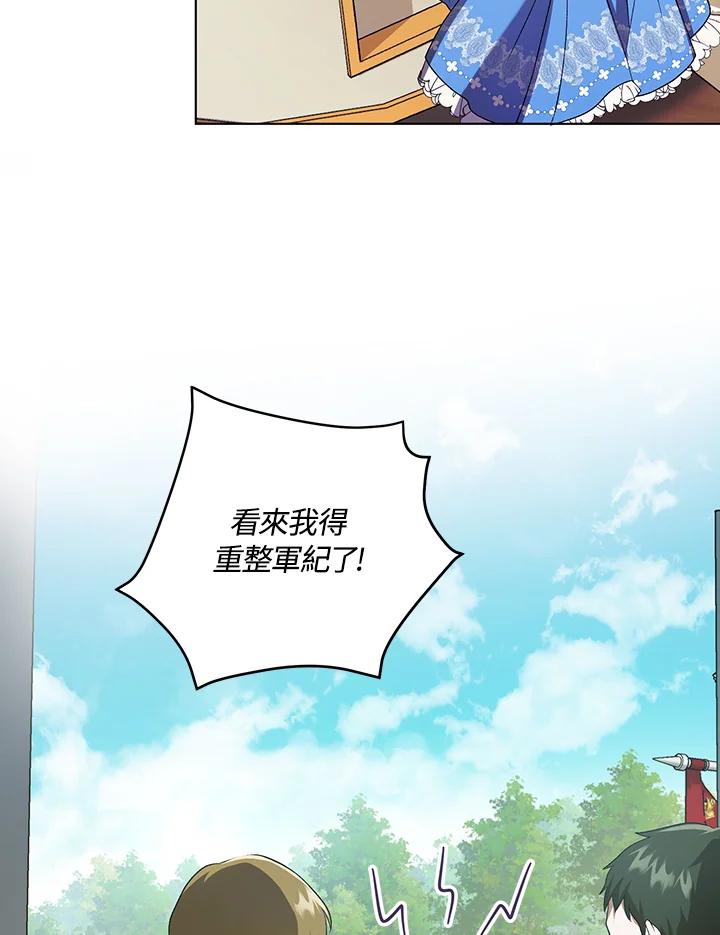 《成为皇帝的专属翻译》第11话 第64页
