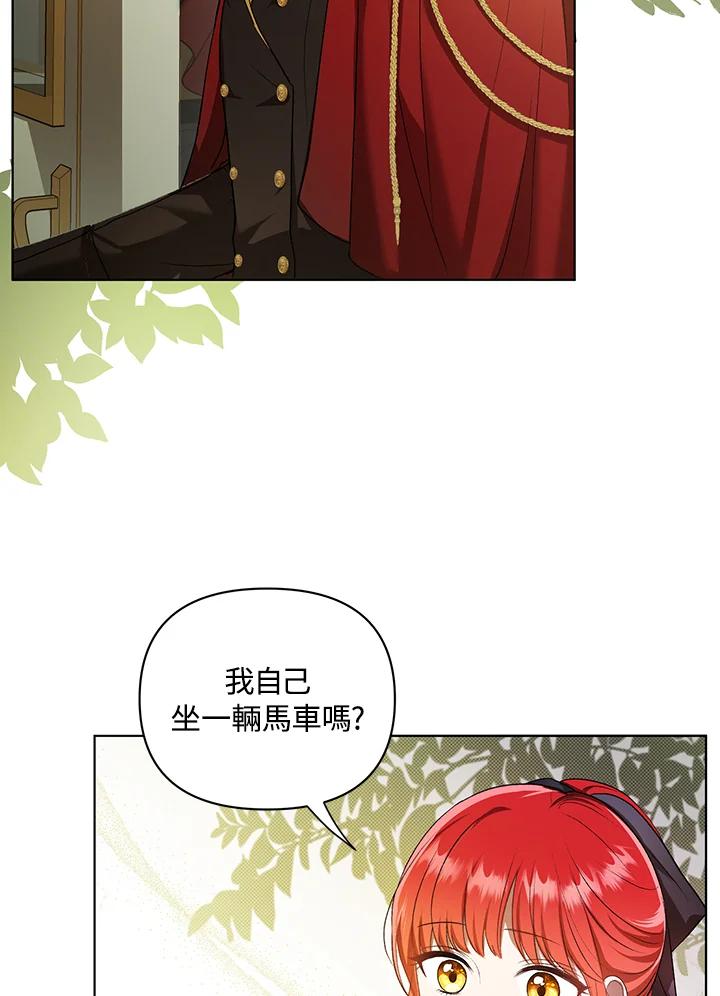 《成为皇帝的专属翻译》第11话 第28页