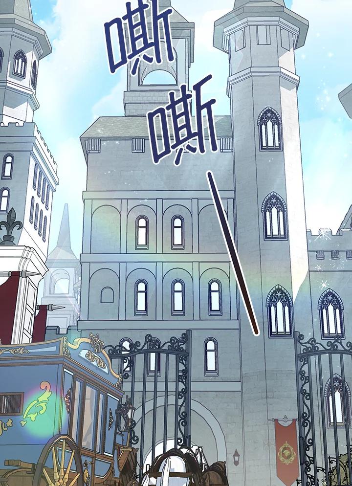 《成为皇帝的专属翻译》第11话 第58页