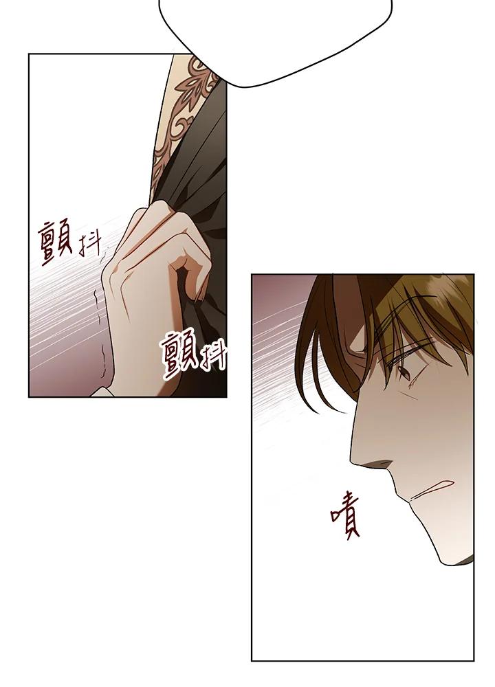 《成为皇帝的专属翻译》第11话 第10页