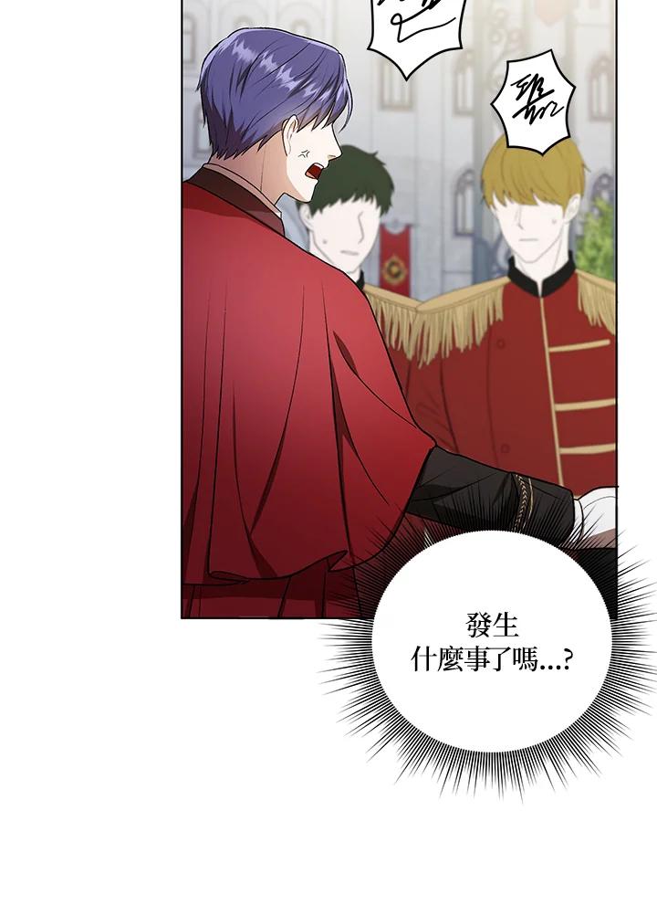《成为皇帝的专属翻译》第11话 第62页