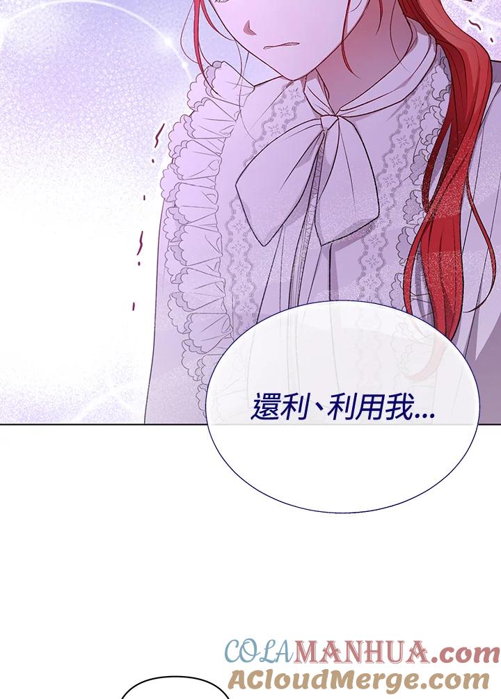 《成为皇帝的专属翻译》第12话 第52页