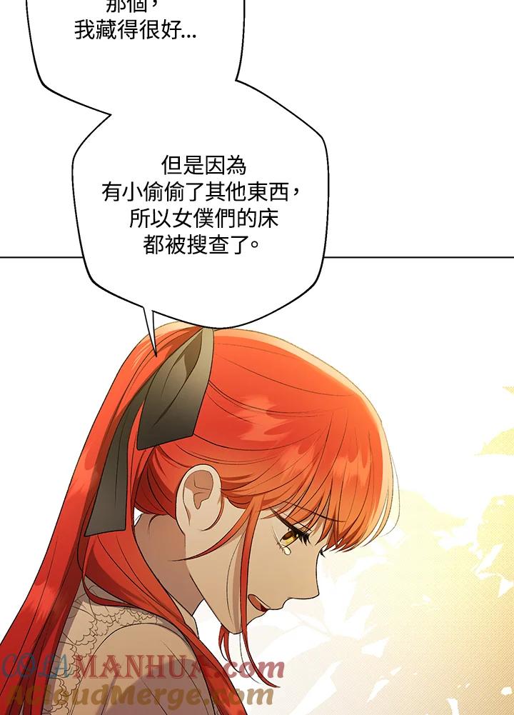 《成为皇帝的专属翻译》第12话 第61页