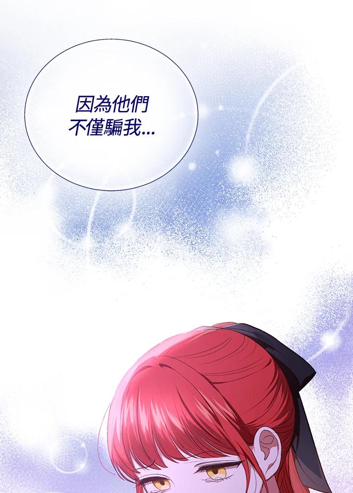 《成为皇帝的专属翻译》第12话 第51页