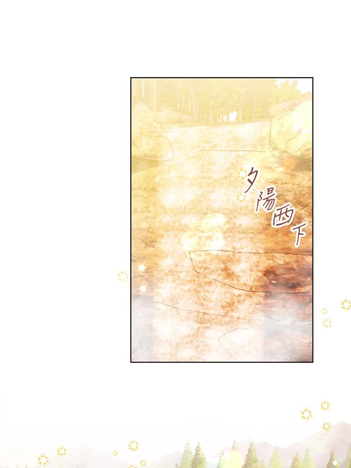 《成为皇帝的专属翻译》第12话 第24页