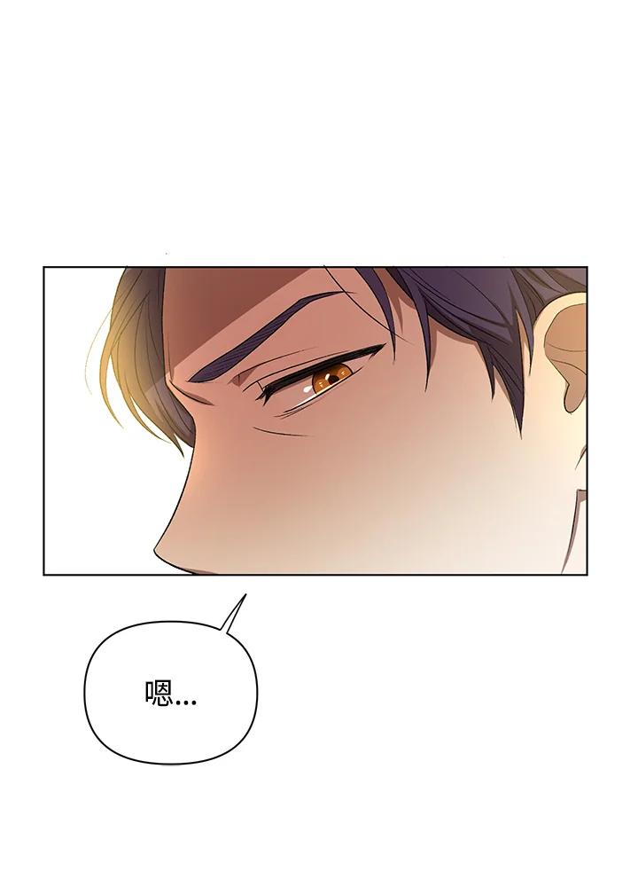 《成为皇帝的专属翻译》第13话 第54页