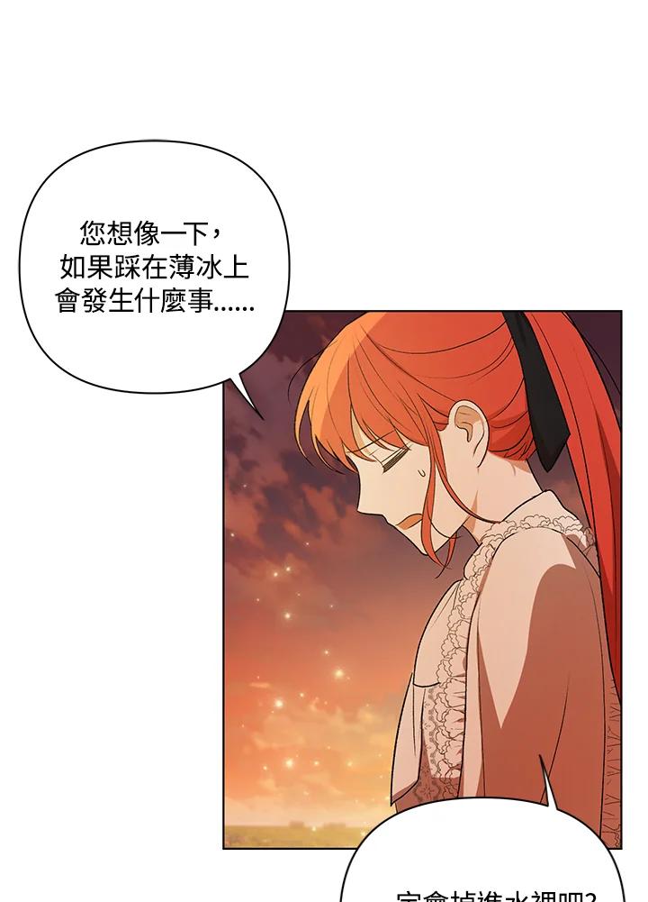 《成为皇帝的专属翻译》第13话 第55页