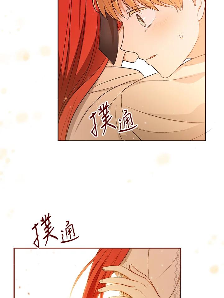 《成为皇帝的专属翻译》第13话 第36页