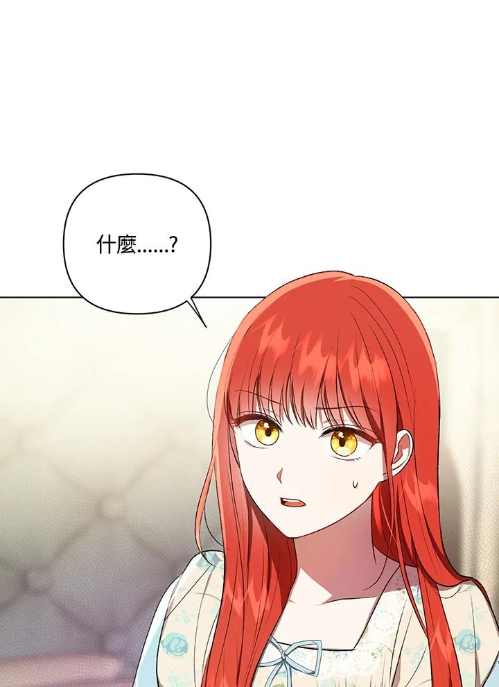 《成为皇帝的专属翻译》第14话 第62页