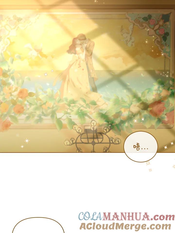 《成为皇帝的专属翻译》第14话 第4页