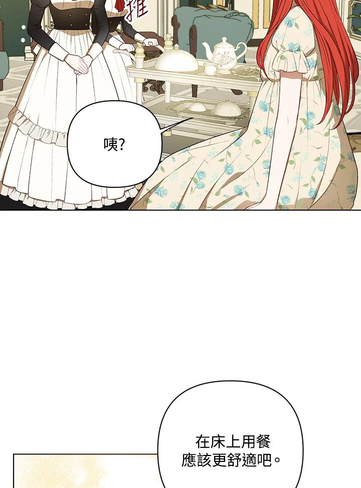 《成为皇帝的专属翻译》第14话 第36页