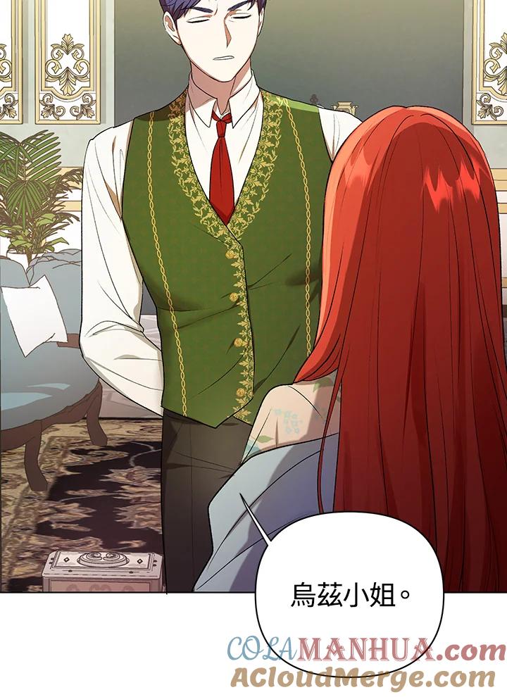《成为皇帝的专属翻译》第14话 第64页